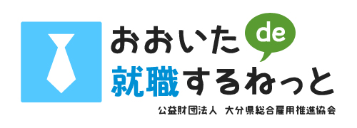 おおいたde就職するねっと